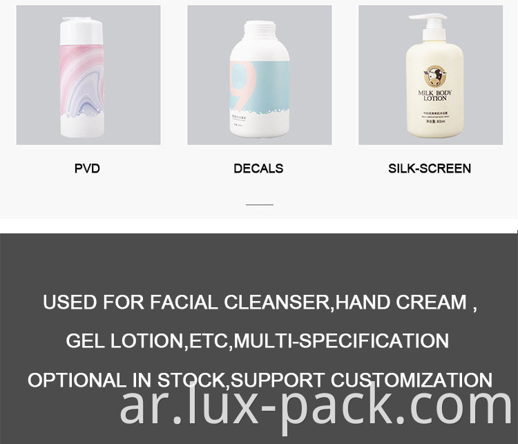 50G Sunscreen PE Bottle Sunscreen Develsion زجاجات آمنة للسيارات الإضافية